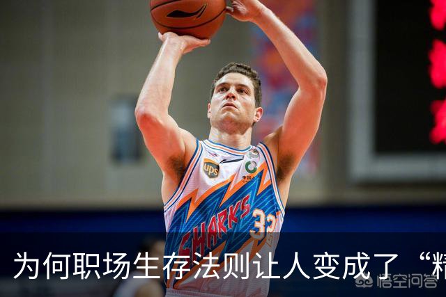 为何职场生存法则让人变成了“精明的坏蛋”？