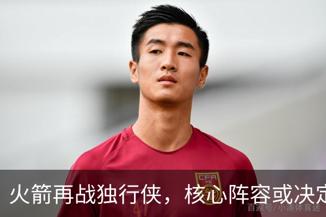 火箭再战独行侠，核心阵容或决定性轮休，乌度卡早有战略布局